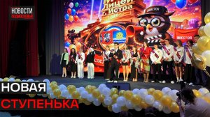 Последние звонки в школах прошли в Истре