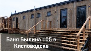Баня премиум-класса на высоте 1300 м