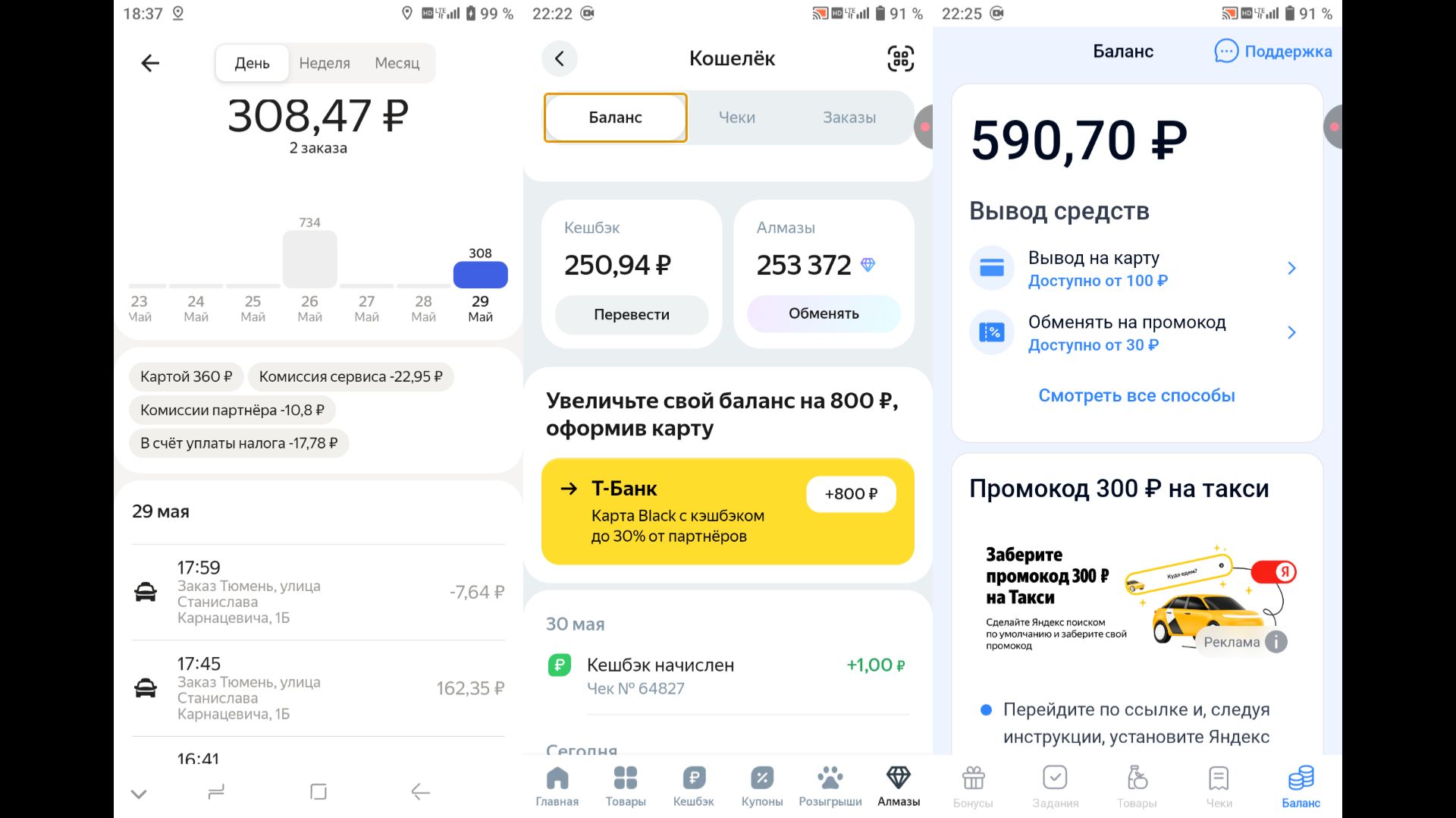 2 Заказа Отработал+300+р. На Покушать Заработал(После Основной Работы)+Чеки+Покупки(Еда) И Др(290526