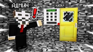 Я НАШЁЛ СЕКРЕТНУЮ КОМНАТУ АДМИНА В МАЙНКРАФТ | Риколит Minecraft