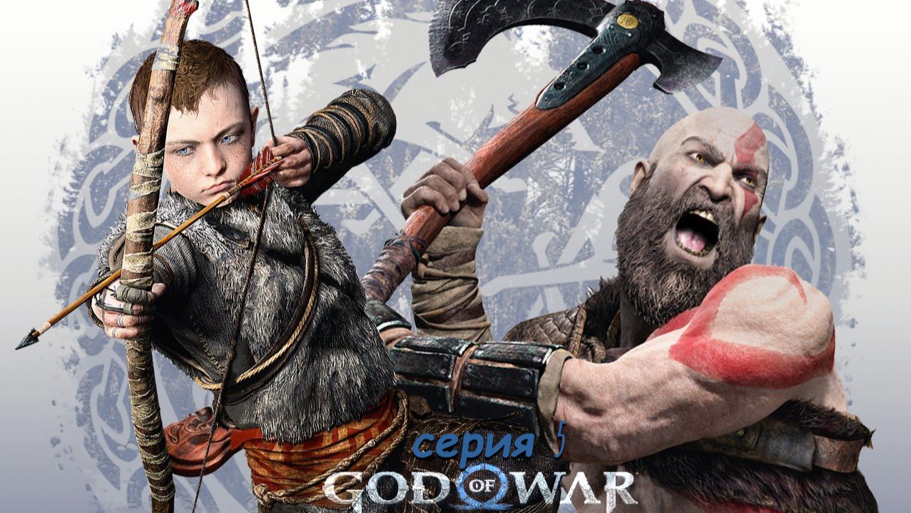 God of war 2018# ИГРОСЕРИАЛ# серия 5# Магни и Моди