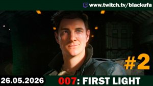 007: First Light (Стрим первый) — Новый Джеймс Бонд | БОЛЕЕ ПРОСТОЙ ХИТМАН #2 [26.05.26]