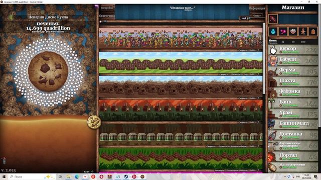 Cookie Clicker #337 смотреть онлайн