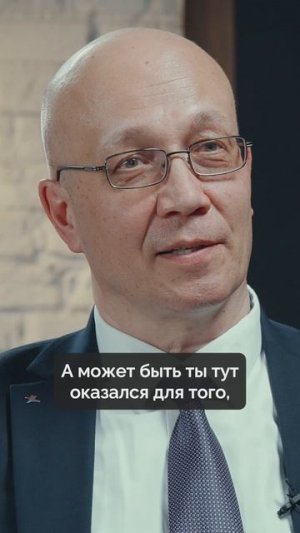 Не брать, а давать #руцентр #интервью #психология