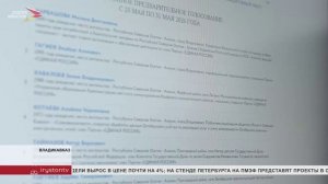 Предварительное голосование «Единой России» проходит по всей стране до 31 мая