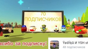 70 подписчиков
