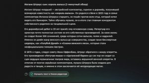 Иоганн Штраус Младший - король вальса
