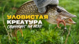 Рыбалка на Спиннинг на Реке Уловистые Приманки Lucky John Hogy Hog на Щуку и Окуня