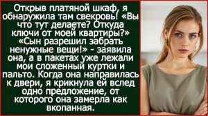 Истории из жизни|Вы что тут делаете? Отку|Аудио рассказы|Аудиокниги слушать онлайн|Жизненные истории