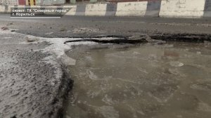 ДОРОЖНЫЕ «ПРОТАЛИНЫ»