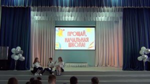 ВЫПУСКНОЙ НАЧАЛЬНОЙ ШКОЛЫ 2026