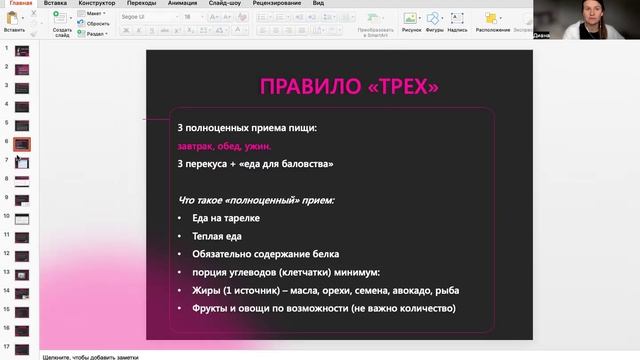 Правило Зп смотреть онлайн