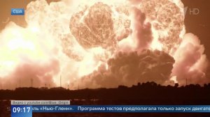 Появились кадры взрыва ракеты-носителя New Glenn во время испытаний во Флориде.