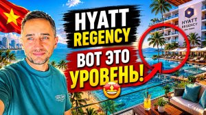Честный обзор Hyatt Regency Nha Trang во Вьетнаме | Hyatt Regency Nha Trang: честный обзор отеля