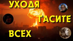 На связи Германия