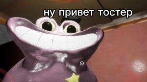 ну привет тостер! garten of banban 4 на андроид #1