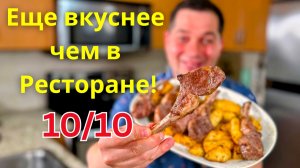 Мясо с Картошкой в Духовке! Сочный Рецепт Мяса и Ароматная Запечённая Картошка на праздничный ужин!