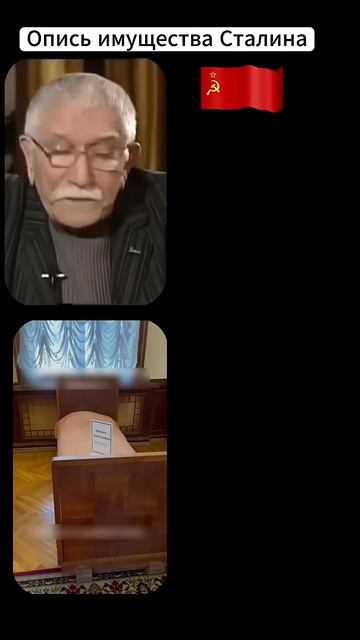 Тайная опись 1953 года Вы не поверите, как мало вещей было у Сталина смотреть онлайн