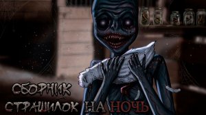 НОВЫЕ ГАЧА СТРАШИЛКИ #114 • ГАЧА ЛАЙФ • ГАЧА КЛУБ