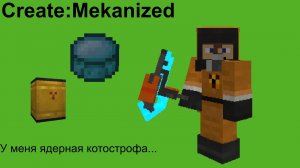 Create: mekanized #5 Получение полония и 3 мультиблочки