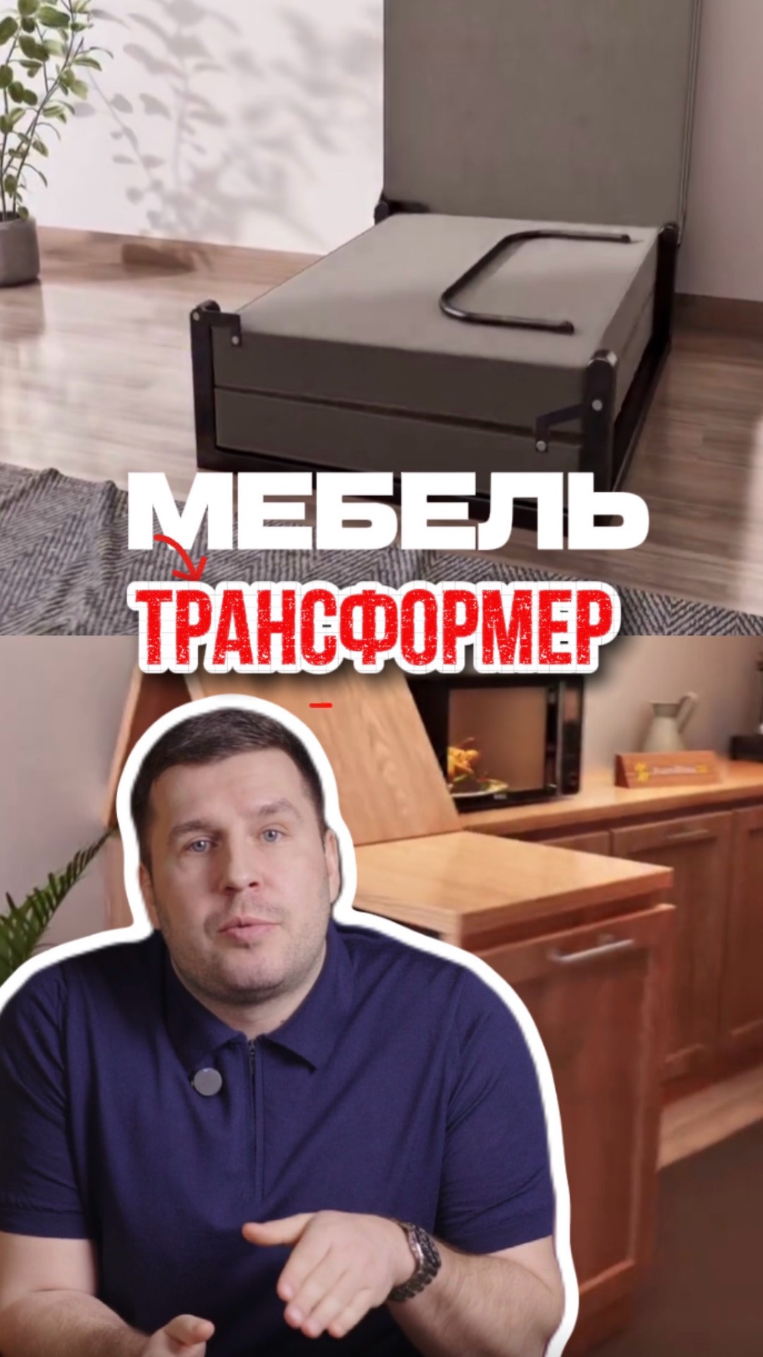 Мебель-трансформер🙌🏻 2 решения для маленького пространства #мебельизкитая #мебельныйтур