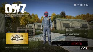 Свой Сервер Dayz
