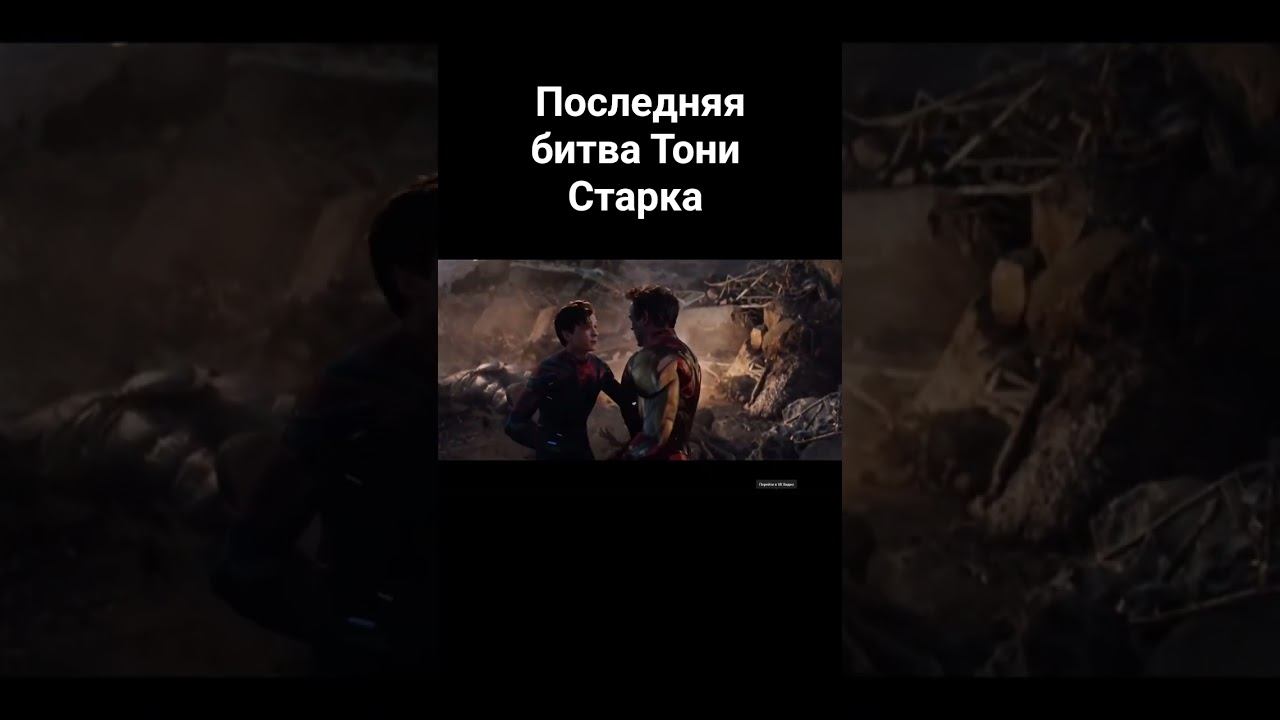 Avengers: Endgame мстители финал. #музыка #music #avengers #ironman #klip #top#recommended