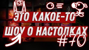ЭКШОН #70 - Про Teburu,  Космические карты и Войну Кольца!