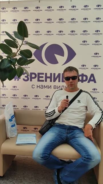 Отзыв о лазерной коррекции зрения в клинике "Зрение Уфа", 88001009876