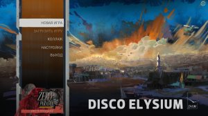 [1] Disco Elysium - The Final Cut - Прохождение без комментариев