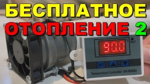 ШОК! 🤯 БЕСПЛАТНОЕ ОТОПЛЕНИЕ 2 💥 КАРБОНОВЫЙ КАБЕЛЬ