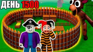 МЫ ПРОЖИЛИ 1500 ДНЕЙ В 99 НОЧЕЙ В ЛЕСУ В РОБЛОКС! (GADOSTI) #Роблокс #Roblox