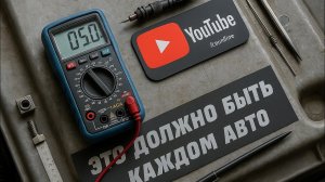 Как пользоваться мультиметром в авто. Как проверить генератор. Проверить аккумулятор. Утечку тока.