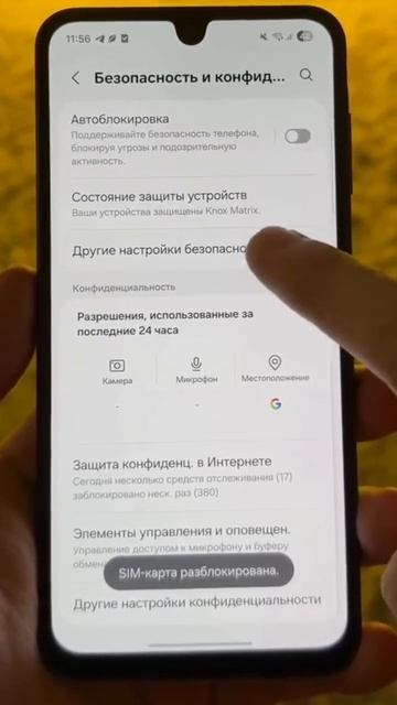 Защита карт