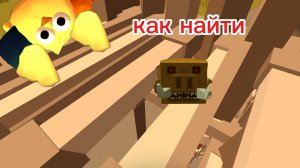 как найти кабана в чикен гане!