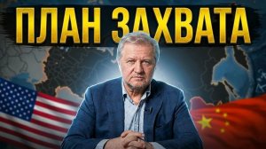 ТРЕТЬЯ МИРОВАЯ: Роль Ирана и Ловушка для России