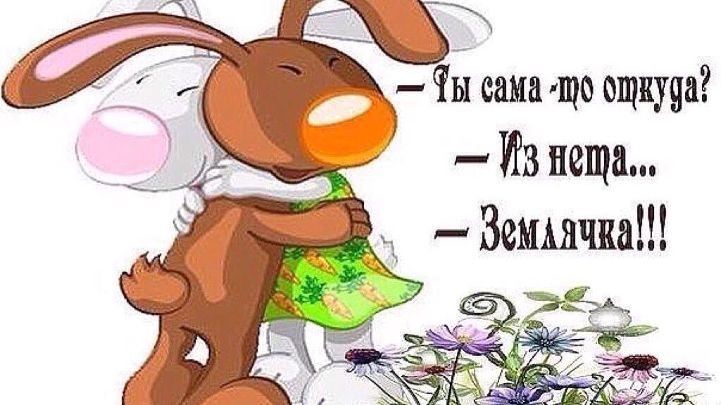 Приветственная песенка