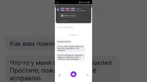 пазязя