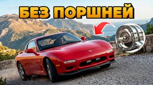 Что Такое Роторный Двигатель? 😱 Объяснение Двигателей Wankel и Renesis от Mazda