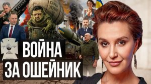ШЕЛЕCТ. АЛЕКСАНДР ШЕЛЕСТ. ЕГОРОВА.Скандал на выпускном: Егорова о войне за ошейник, зле на Банковой