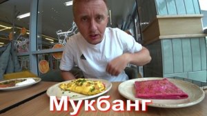 Мукбанг. Не могу, все бесят!