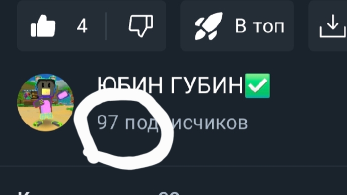 подпишись😭😭😭