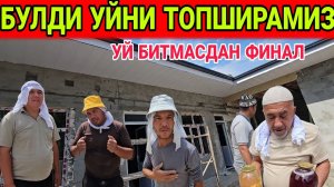 17 ЁШЛИ КИЗ УЙИДА ФИНАЛ БОШЛАНИБ КЕТДИ ДАХШАТ ЯНГИЛИК