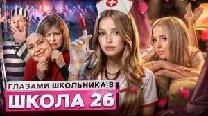 От первого лица: Школа 8 😮💨 МАМА ЖИВА 🥹 РАЗБОРКИ с БАБКОЙ 😨 НОЧНАЯ РОМАНТИКА ГЛАЗАМИ ШКОЛЬНИКА