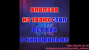 Снишься мне ночами(AK)~___Sim — Yanke #караоке #подпишись #тренды #Kurkov @a.k.karaoke💖