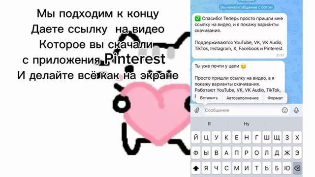как скачать видео из пинтерест смотреть онлайн