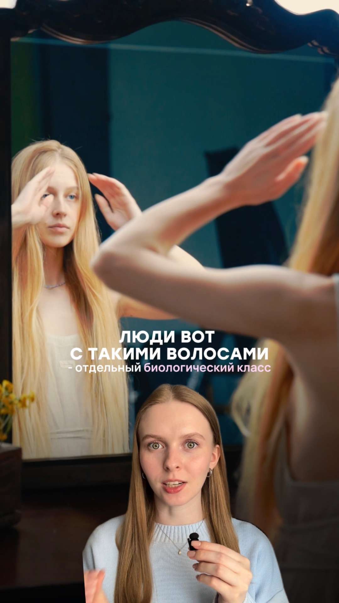 Шикарные волосы за 2 минуты