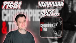 GUF, LIL KAVKAZ — CRISTOPHER & TONY | РЕАКЦИЯ