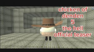 chicken of denden 5 the hell official teaser