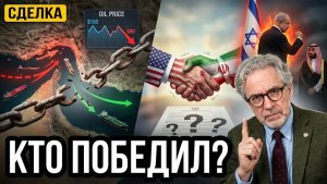 Ормуз открыт. Цена вопроса — и почему это не победа США